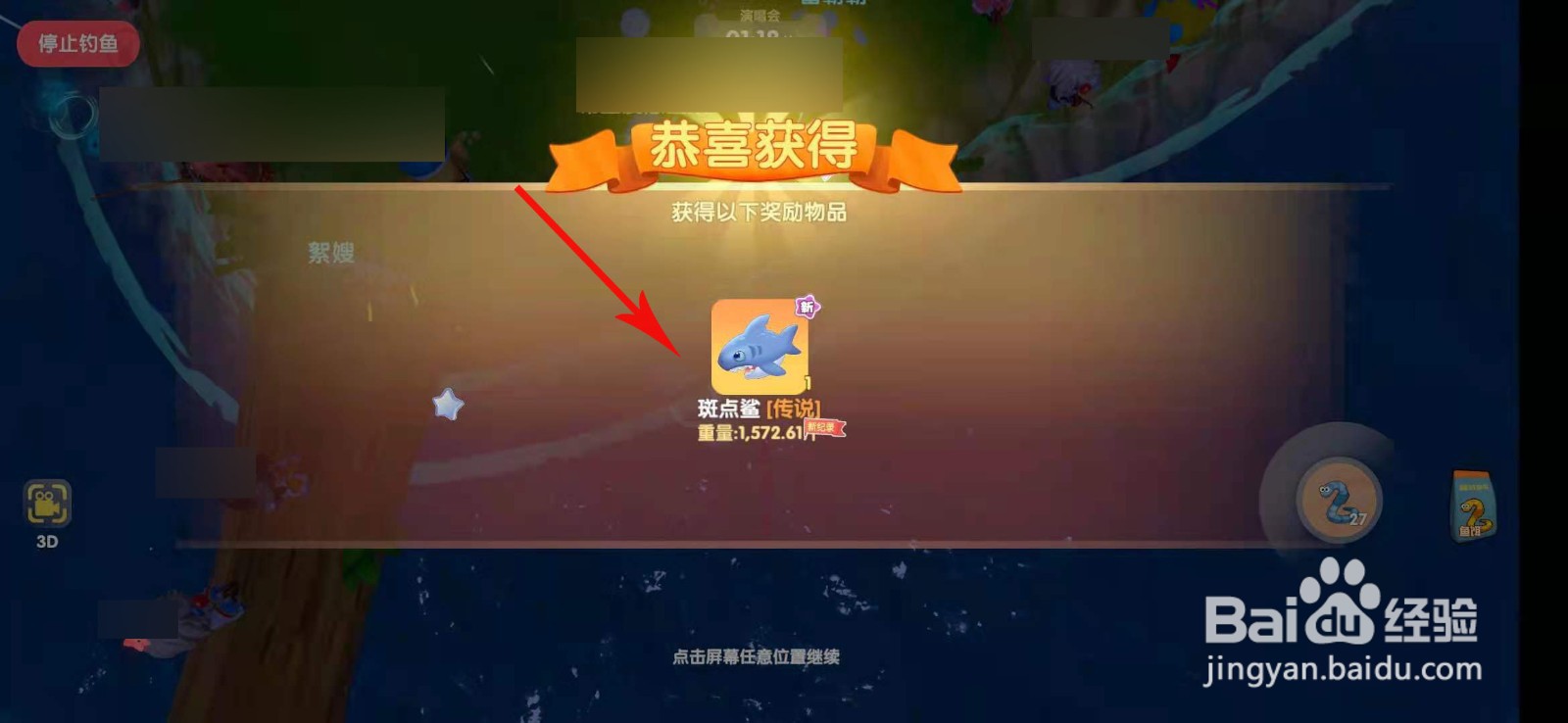 摩尔庄园手游鲨鱼在哪钓