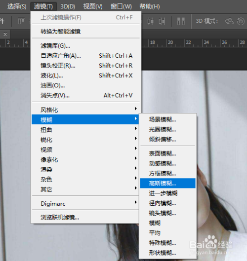 ps高低频修图详细步骤