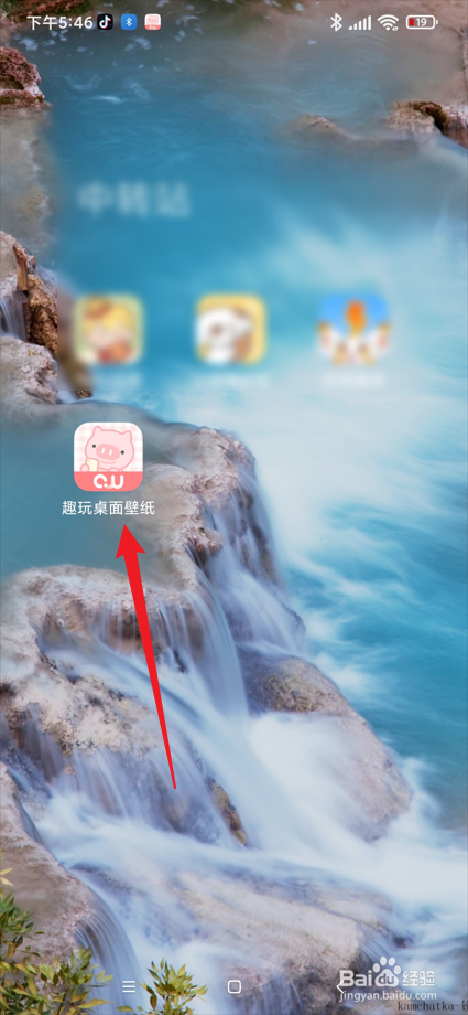 趣玩桌面壁纸app在哪停用锁屏