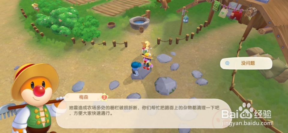 摩尔庄园地震情况！