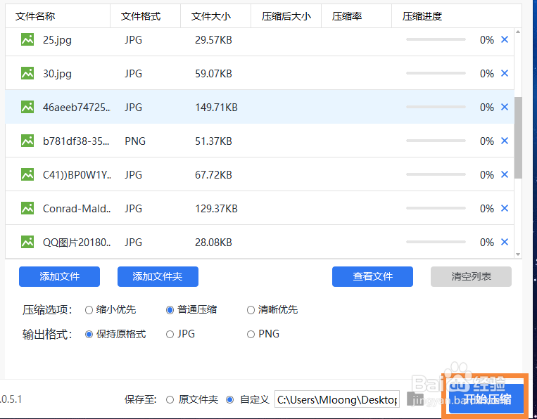 如何压缩图片大小到100k以下