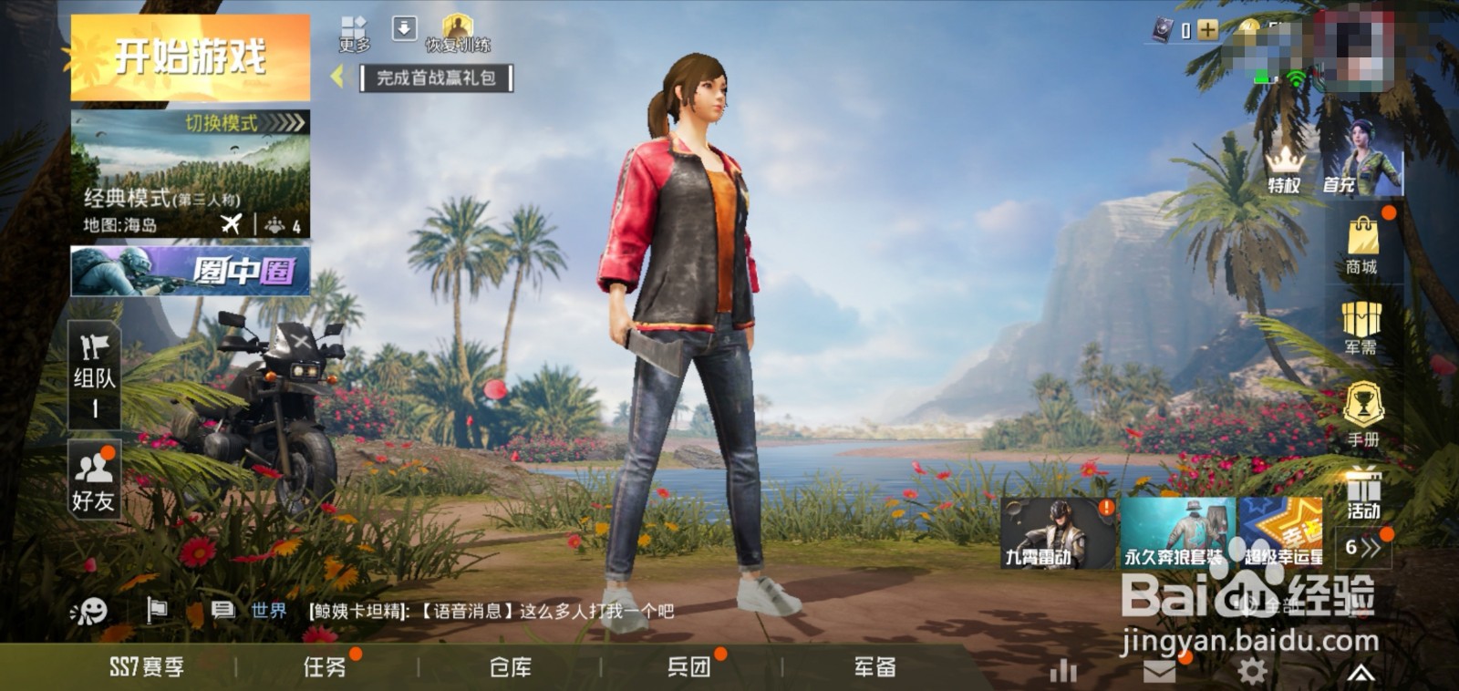 和平精英主播的灵敏度设置