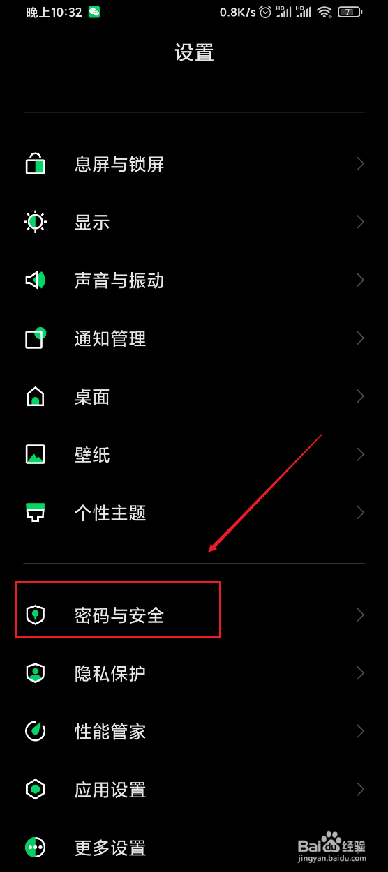 黑鲨3s如何开启网页链接调用服务
