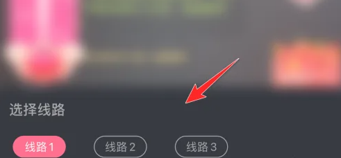 九秀直播更换直播间线路方法