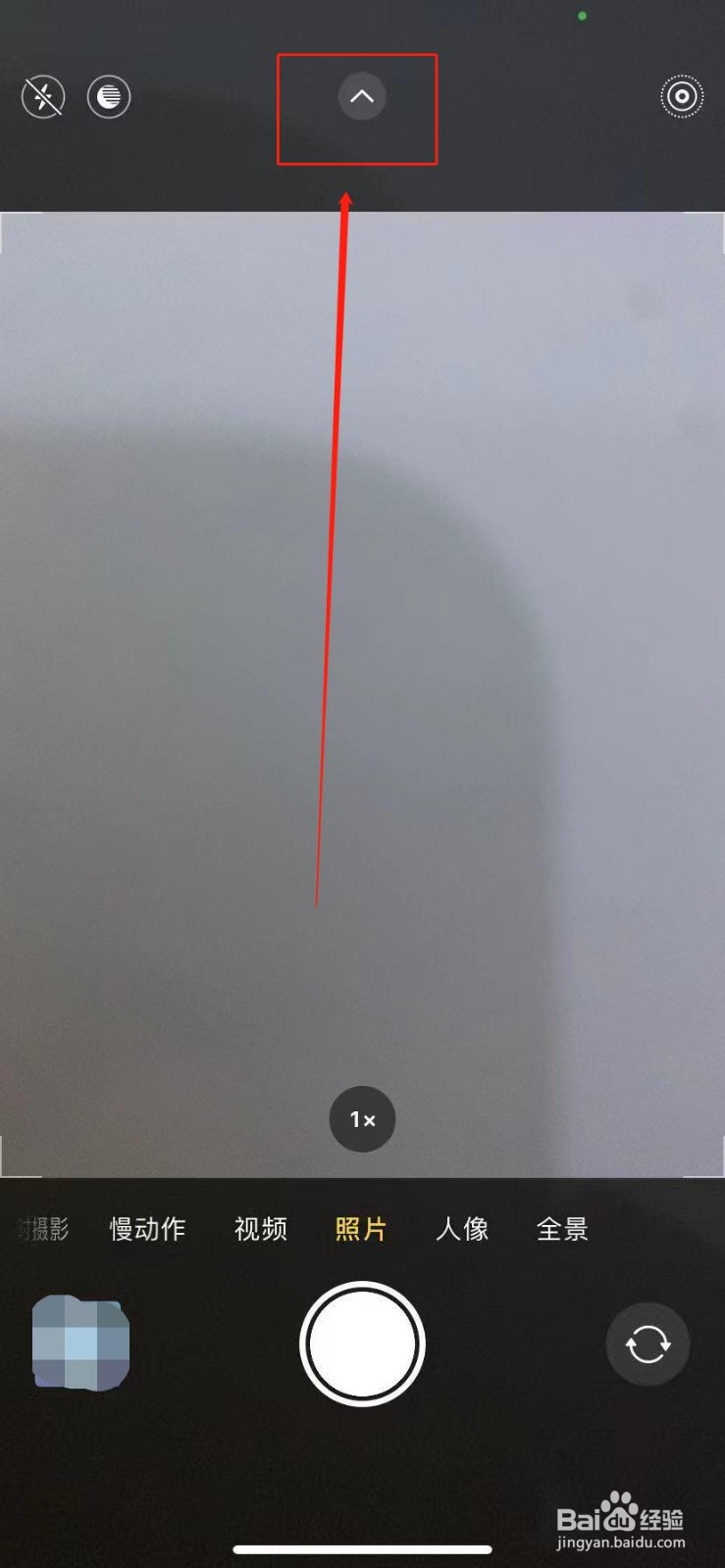 苹果11怎么设置拍照计时器