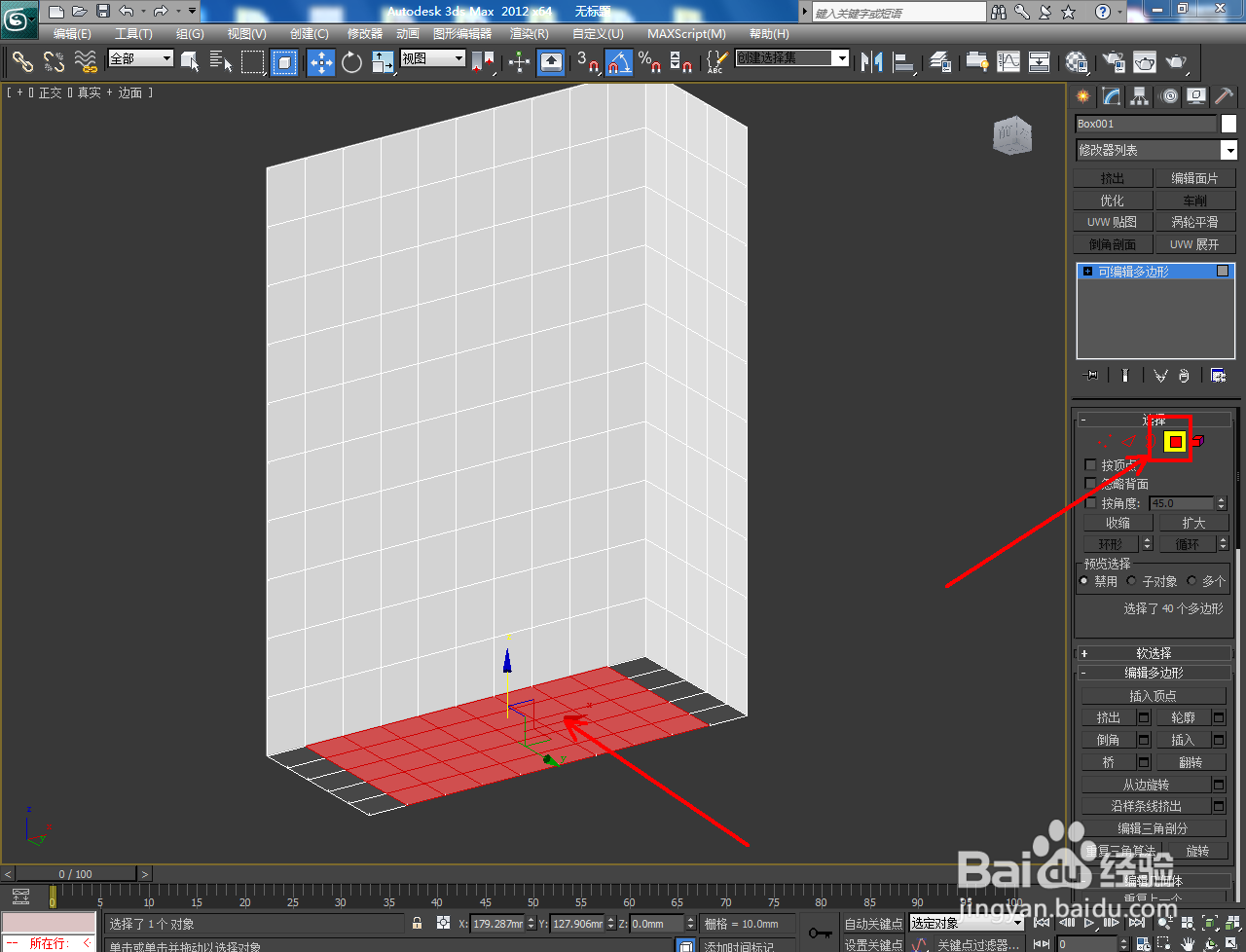 软件建模方法——食品包装袋