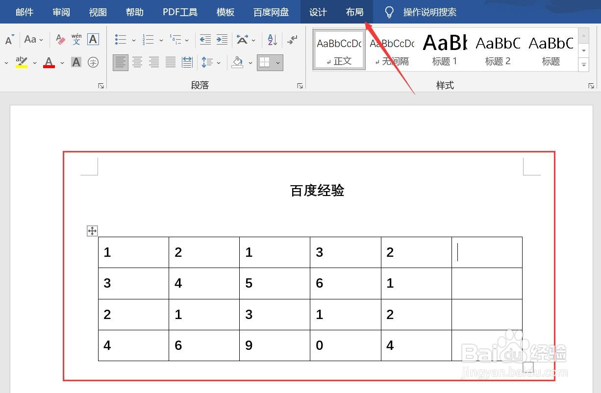 word文档中怎么求和