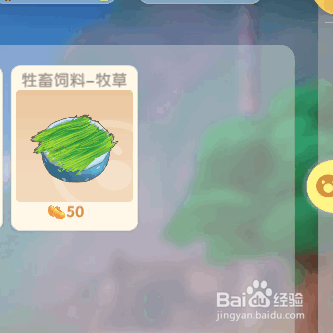 摩尔庄园如何喂食奶牛幼崽