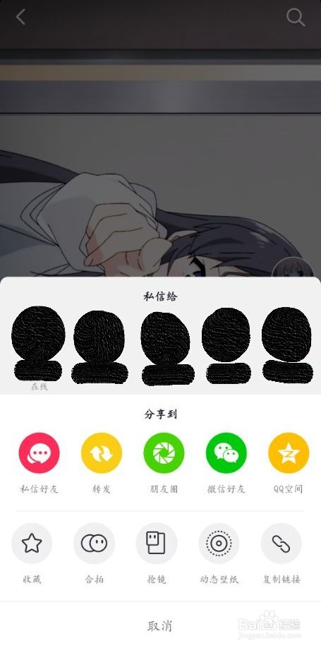 如何设置动态壁纸