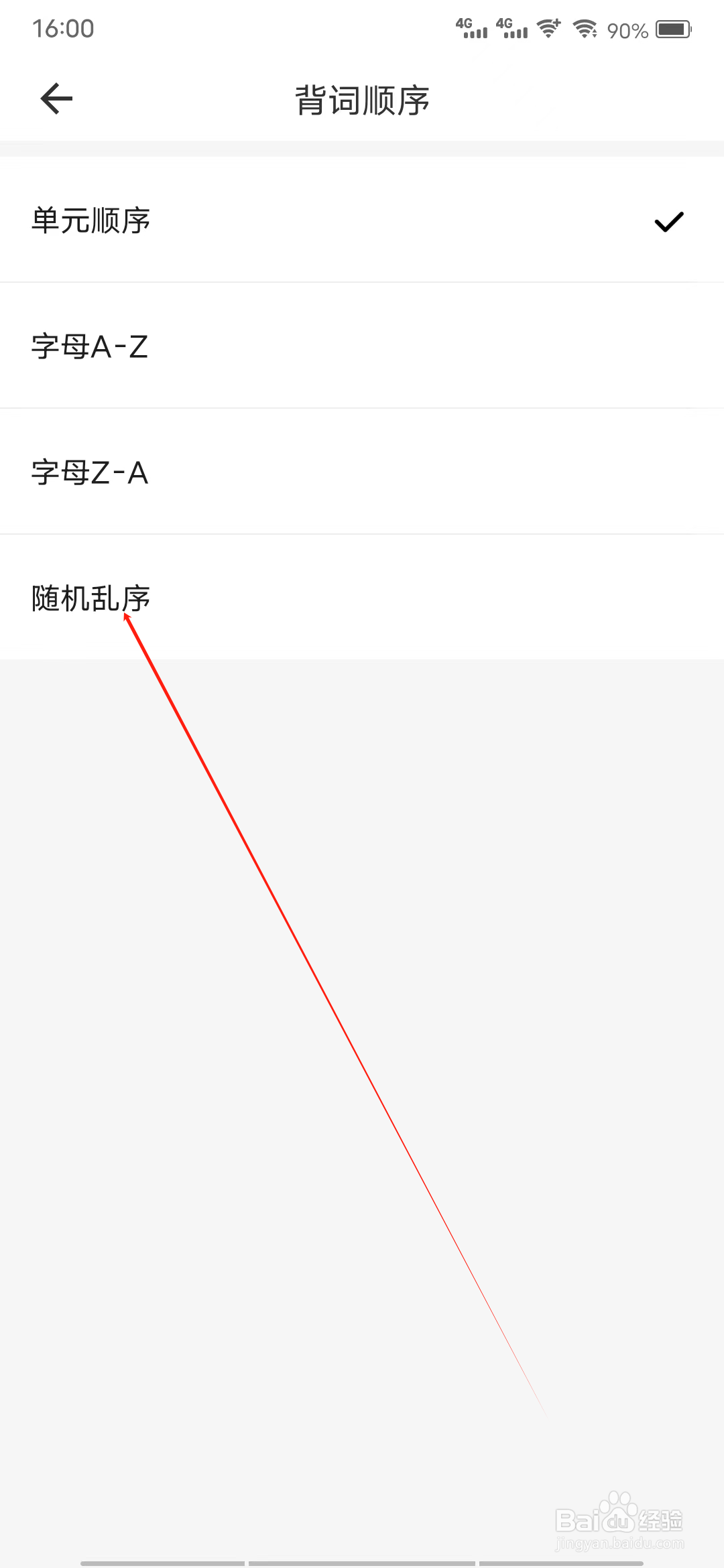 疯狂背单词怎样按随机乱序背词