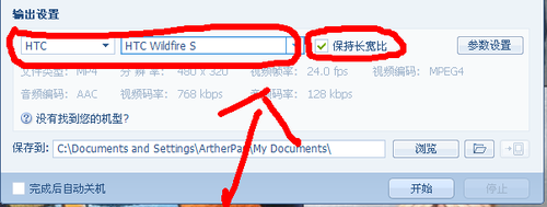 怎样转换视频格式。