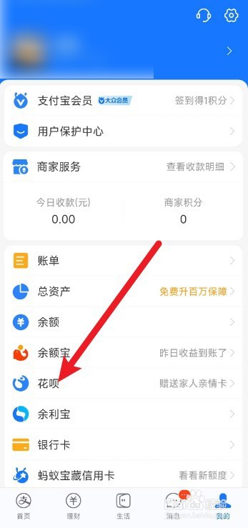 支付宝的花呗金怎么获得