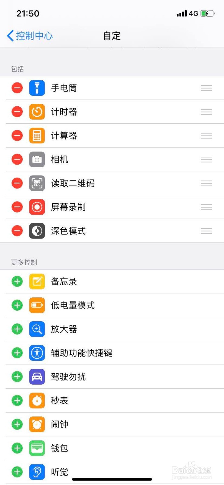 iPhoner如何自定义下拉快捷按钮