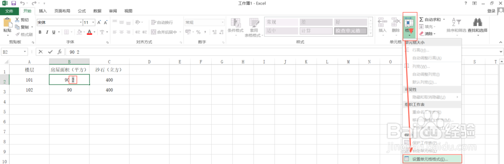 excel如何输入平方和立方符号