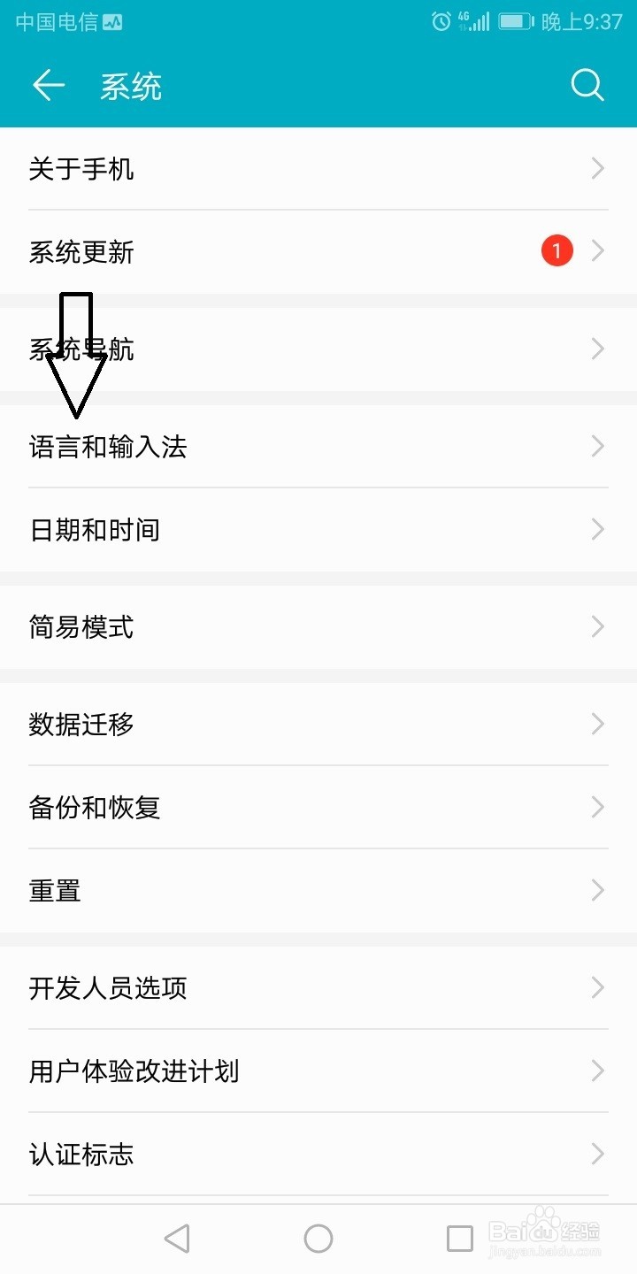 怎么查看手机的IP地址,给手机设置想要的输入法