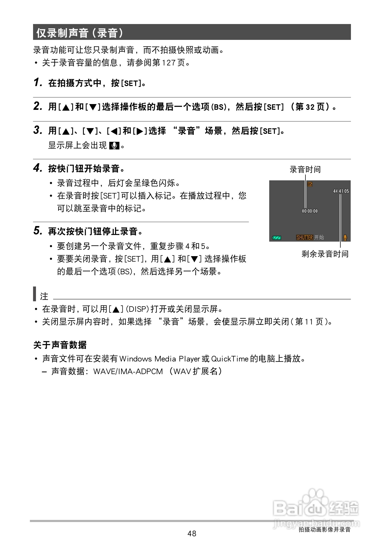 卡西欧EX-ZS160数码相机说明书:[5]