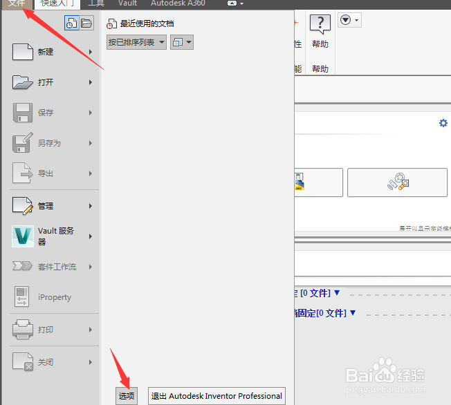 Inventor怎么设置视图块插入点为视图中心
