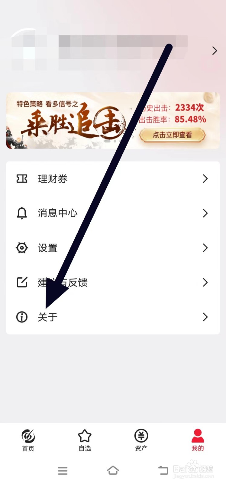 怎么查看指南针基金的第三方SDK目录