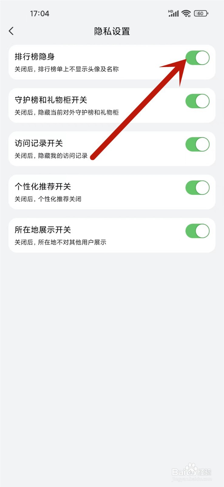 聊天漂流瓶app排行榜隐身怎么取消
