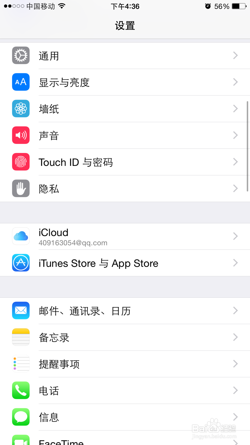 如何更好的保护苹果6Plus电池