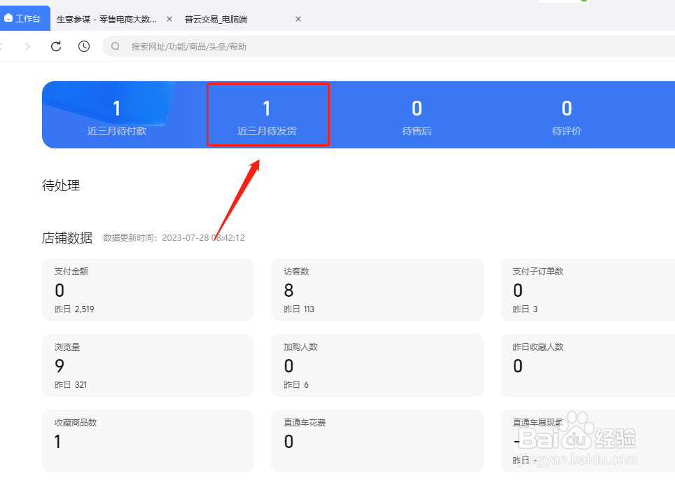 千牛如何使用无需物流发货