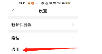 QQ邮箱怎样设置开启读信页截图预览