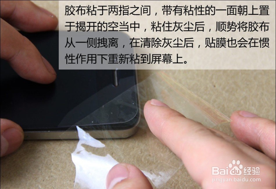 怎么样给自己的手机贴膜才贴得好？