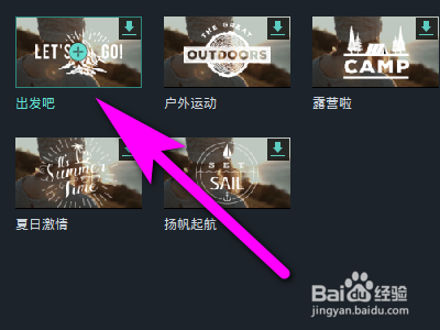 如何通过电脑给视频添加上动画元素