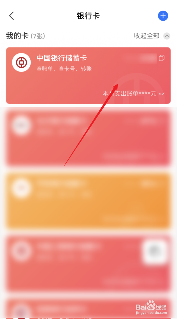 支付宝如何开通亲友共用