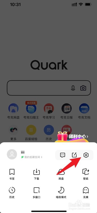 夸克书签同步在哪里