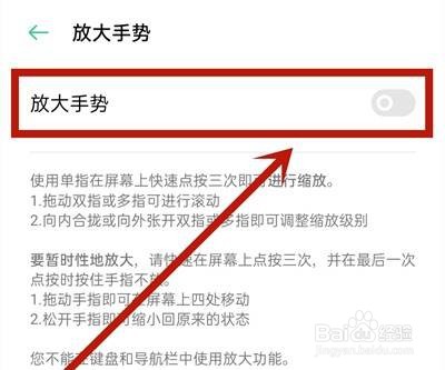 opporeno4se桌面图标怎么调大