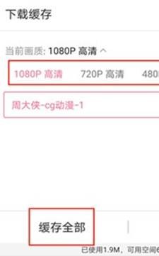 怎么将哔哩哔哩视频下载到本地相册