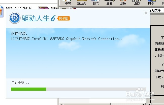 怎么给电脑快速打上驱动