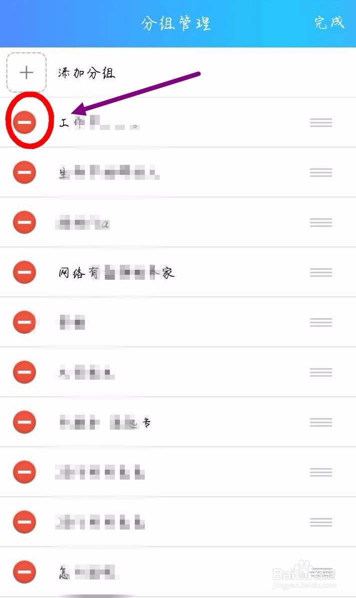 QQ怎么进行分组管理，怎么添加分组？