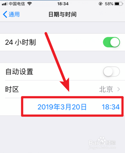 苹果手机怎么调整时间和日期