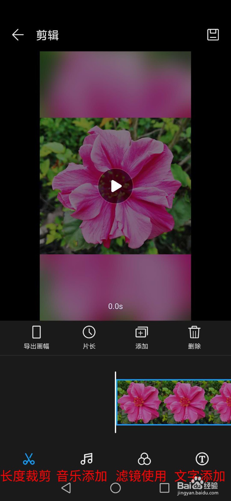 如何用手机自带的功能制作图片视频呢