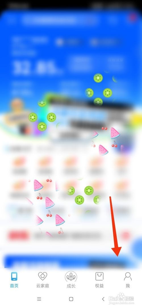 中国移动江西怎么查看当前积分