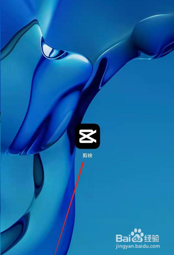 剪映如何设置替换