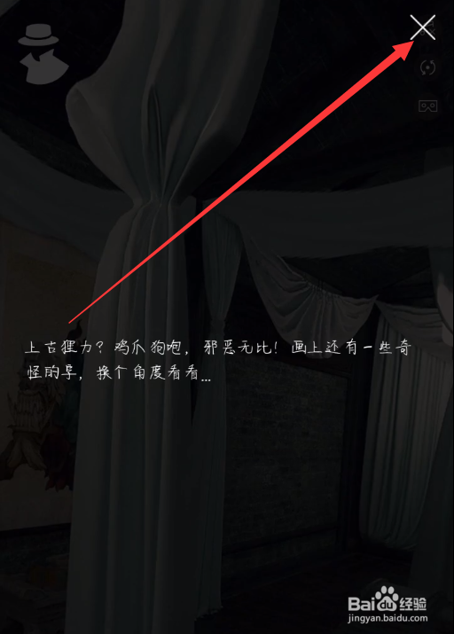 湘西赶尸密室逃脱攻略