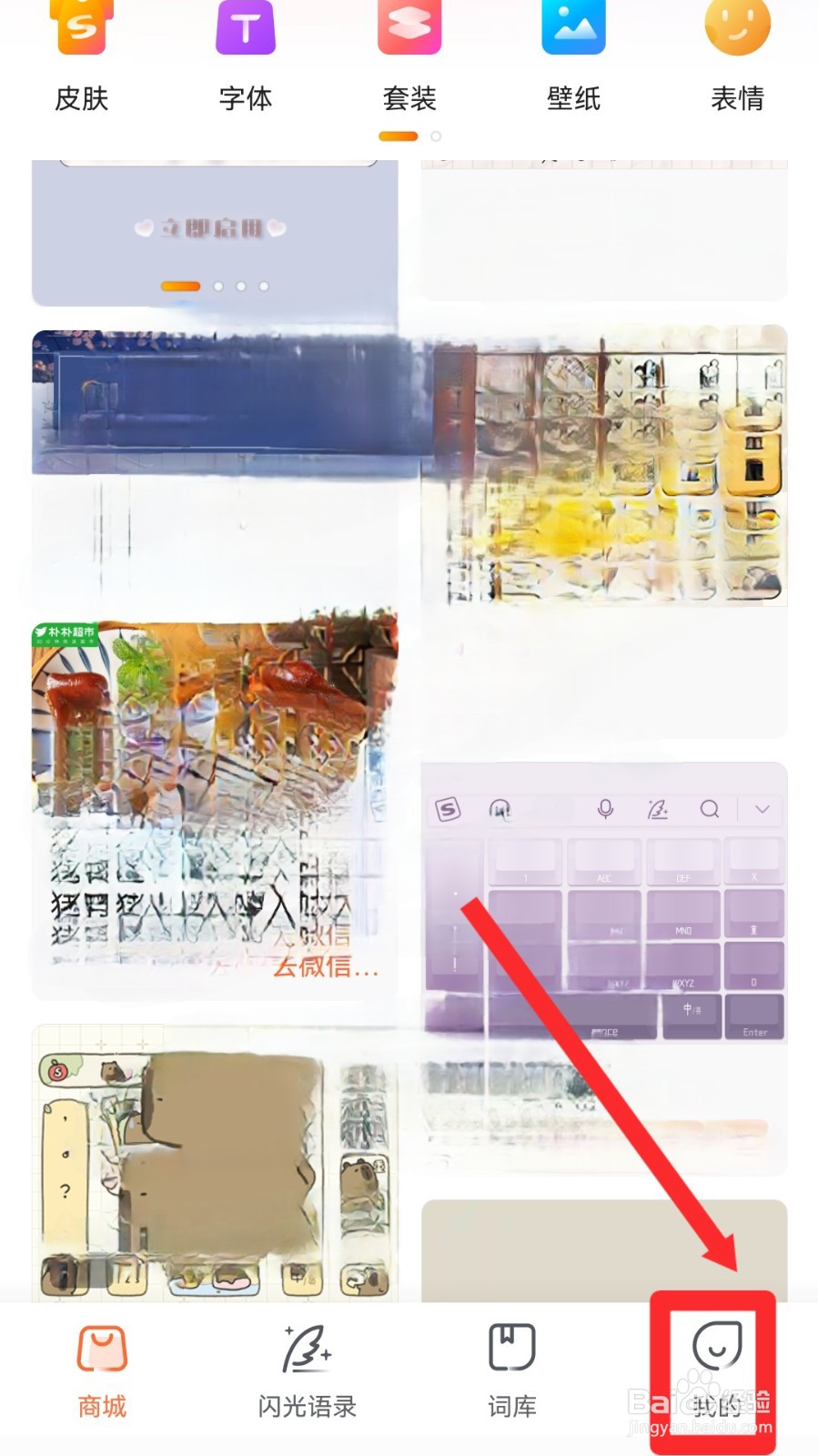 搜狗输入法怎么开启首选显示拼音