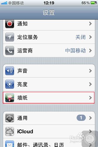 iphone怎样设置壁纸图片