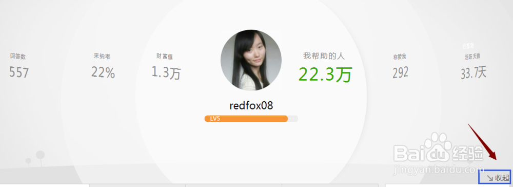 百度知道如何更改头像？