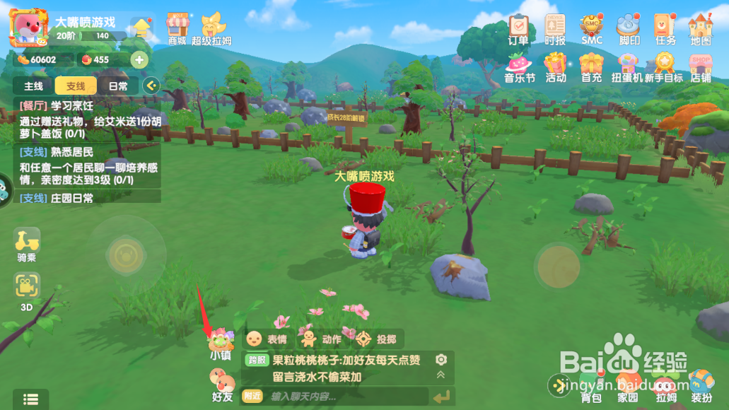 手游摩尔庄园跷跷板怎么获得