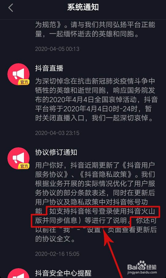 抖音未获得qq登录权限是怎么回事