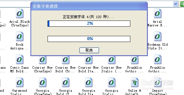 电脑字体是如何安装的、安装方法、路径位置在哪