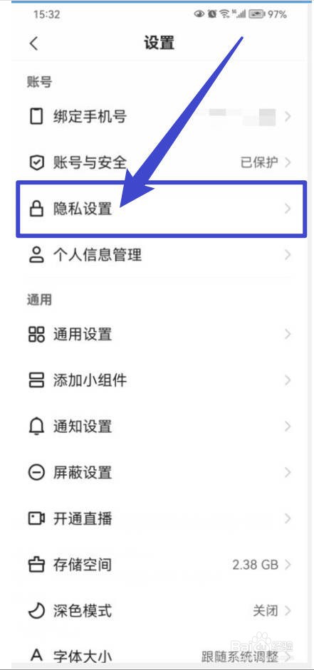 快手极速版如何允许把我点赞的作品推荐给朋友