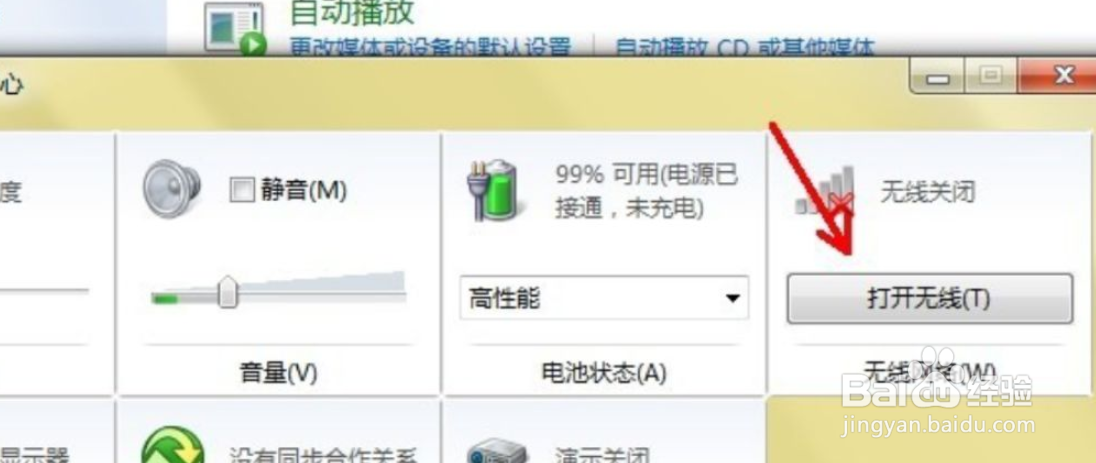 网络禁用怎么重新启用