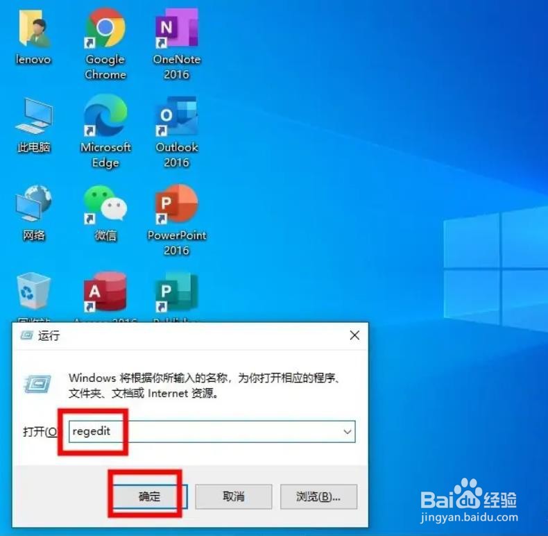 怎样打开win10系统的注册表
