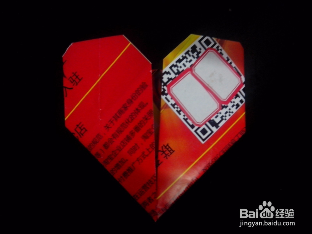 如何用纸来折纸爱心？