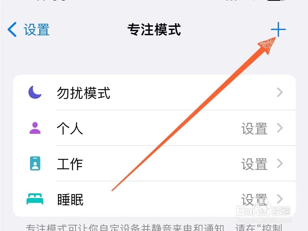 怎么开启苹果手机的游戏模式